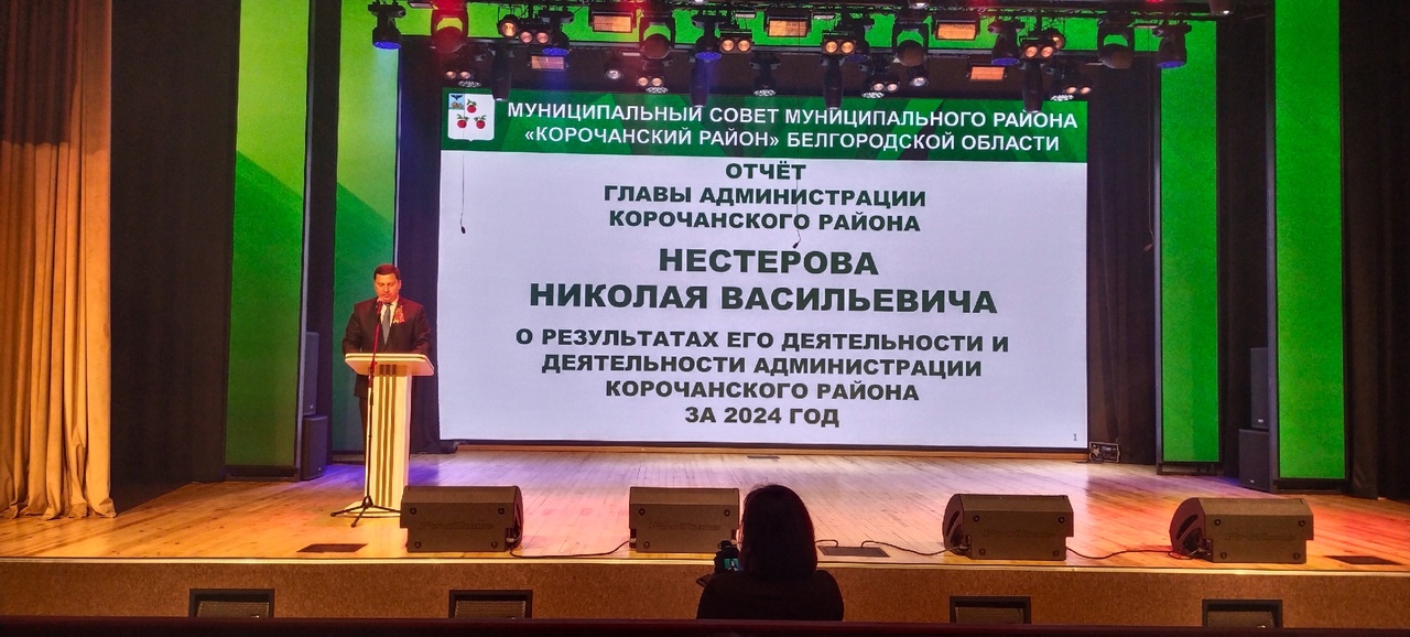 23 заседания Муниципального совета Корочанского района.