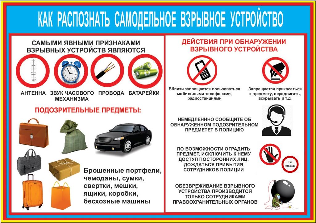&quot;Осторожно - опасные предметы!&quot;.