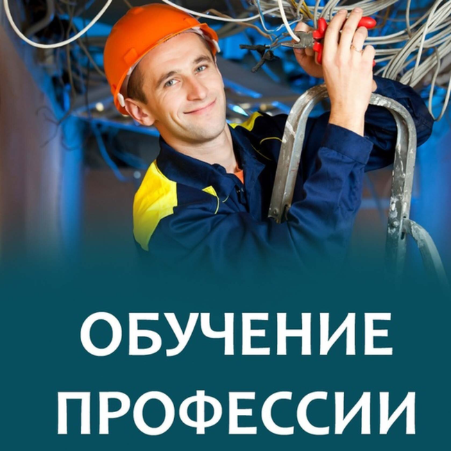 БЕСПЛАТНОГО ОБУЧЕНИЯ  БЕЗРАБОТНЫХ ГРАЖДАН  в 2024 году.