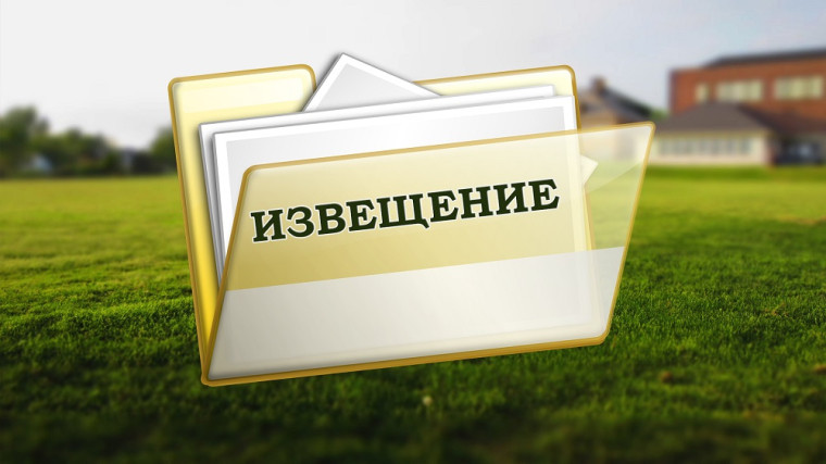 ИЗВЕЩЕНИЕ о размещении проекта отчета об итогах государственной кадастровой оценки земельных участков на территории Белгородской области. ИЗВЕЩЕНИЕ о размещении проекта отчета об итогах государственной кадастровой оценки земельных участков на территории Белгородской области.